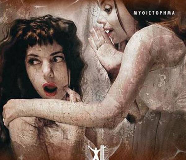 Παρουσίαση του βιβλίου «"Βρωμοθήλυκα" της ιστορίας» στην Καλαμάτα