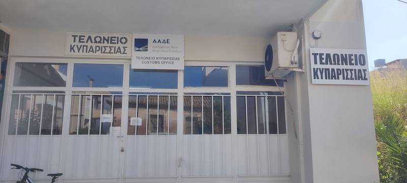 “Υποβιβάστηκε” σε γραφείο το Τελωνείο Κυπαρισσίας