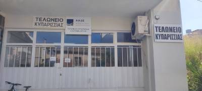 “Υποβιβάστηκε” σε γραφείο το Τελωνείο Κυπαρισσίας