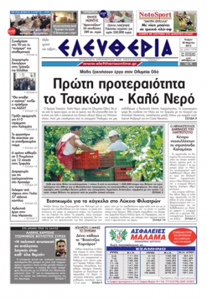 Εντυπη έκδοση 28 3 2012