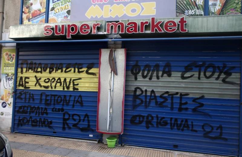 Βιασμός 12χρονης στα Σεπόλια: Έρευνες για νέα θύματα του Μίχου και για κύκλωμα παιδεραστίας