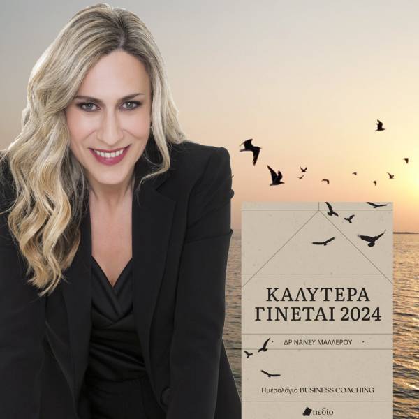 Η life coach Νάνσυ Μαλλέρου στην «Ε»: «Πάντα υπάρχει κάτι μαγικό στην αρχή ενός νέου έτους»