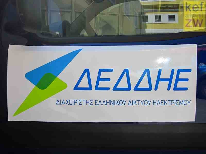 Εξιχνίαση κλοπής στον ΔΕΔΔΗΕ Φιλιατρών