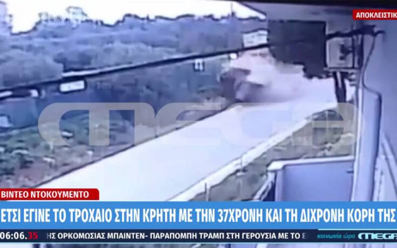 Κρήτη: Βίντεο ντοκουμέντο από το τροχαίο όπου σκοτώθηκαν 37χρονη μητέρα και κόρη