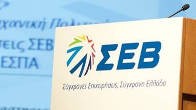 Αύριο η γενική συνέλευση του ΣΕΒ - Θα μιλήσουν Δραγασάκης και Μητσοτάκης