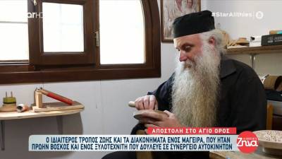 Αποστολή στο Άγιο Όρος (βίντεο)