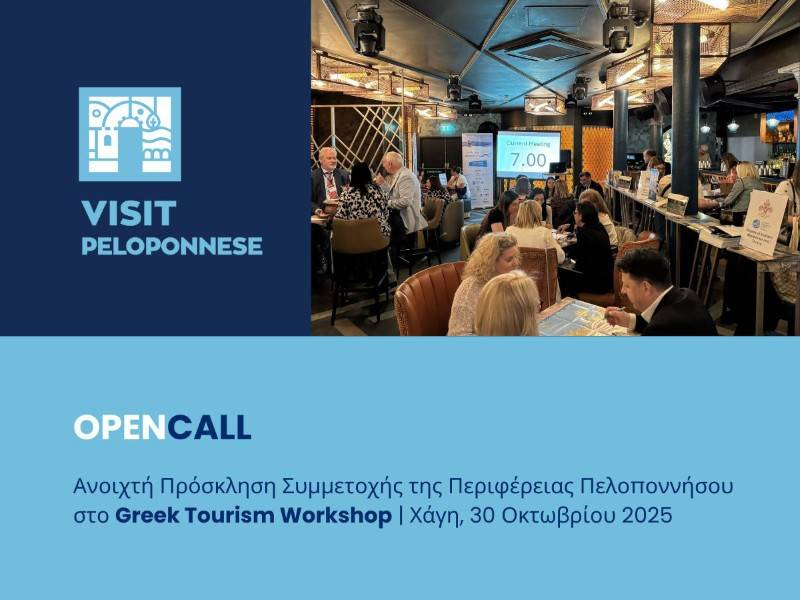 Η Περιφέρεια Πελοποννήσου στη Χάγη για το “Greek Tourism Workshop”