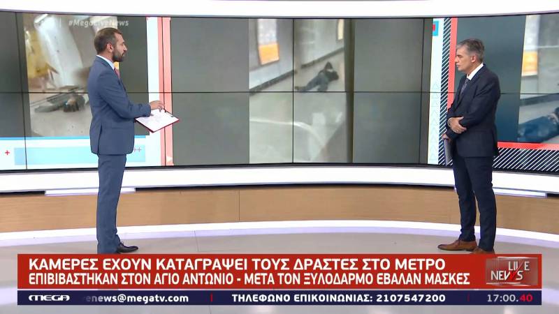 ΓΣΕΕ: Να αποδοθούν άμεσα ευθύνες για την επίθεση σε εργαζόμενο της ΣΤΑΣΥ (βίντεο)