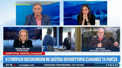 Σύμπραξη νοσοκομείων με ιδιωτικά θεραπευτήρια (Βίντεο)