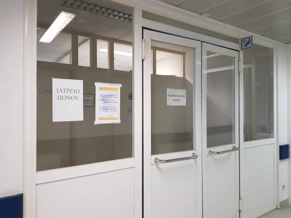 Δεν λειτουργεί το Ιατρείο Πόνου στο Νοσοκομείο Καλαμάτας
