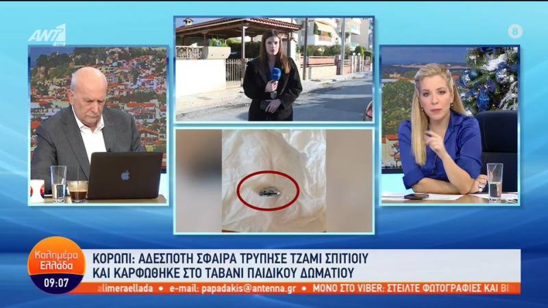 Κορωπί: Αδέσποτη σφαίρα τρύπησε τζάμι και καρφώθηκε σε παιδικό δωμάτιο (βίντεο)