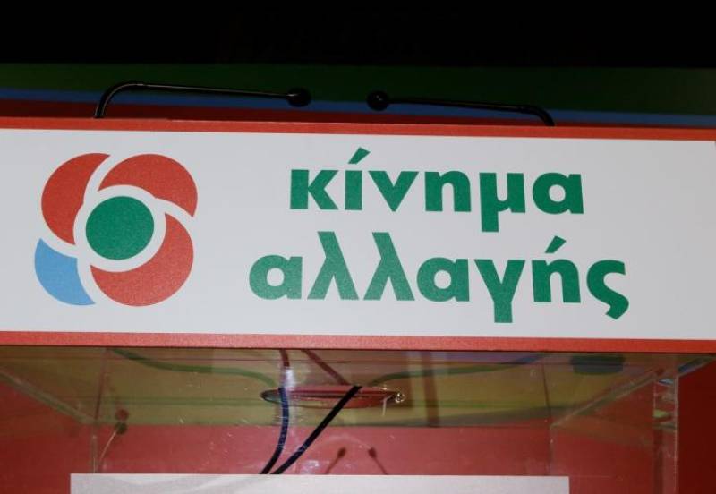 ΚΙΝΑΛ - ΠΑΣΟΚ: Εσωκομματική ψηφοφορία την Κυριακή