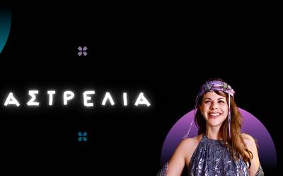 Παιδική παράσταση "Αστρέλια" στην Καλαμάτα