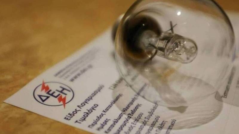 Ρεύμα: Η τελική απόφαση για την ενίσχυση έως 600 ευρώ - Τι ισχύει (Βίντεο)