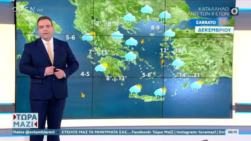 Καιρός 16/12/2023: Κακοκαιρία σήμερα με βροχές και καταιγίδες