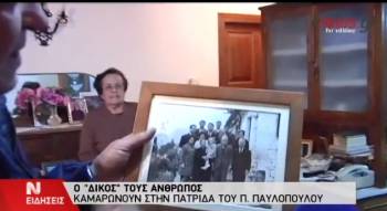 Υπερήφανοι στην Πελεκανάδα για την εκλογή του συγχωριανού του Πρ. Παυλόπουλου (βίντεο)