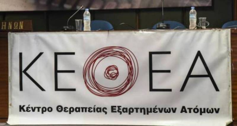 ΚΕΘΕΑ Κύτταρο – Οξυγόνο: Δράσεις για την Παγκόσμια Ημέρα Κατά των Ναρκωτικών στην Καλαμάτα