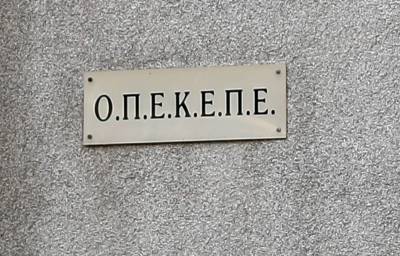 ΟΠΕΚΕΠΕ: Έως τις 22 Σεπτεμβρίου παρατείνεται η προθεσμία για τις αιτήσεις μεταβίβασης δικαιωμάτων