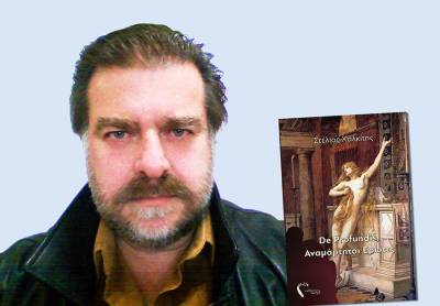 Στέλιος Χαλκίτης: «Οι αδύναμοι εξουσιαστές του εαυτού τους είναι που γίνονται εξουσιαστές του άλλου»