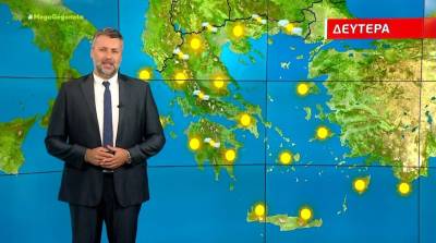 Ηλιόλουστη η Δευτέρα - Αναλυτική πρόγνωση (Βίντεο)