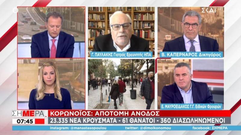 Παυλάκης: Η αύξηση των κρουσμάτων οφείλεται στις Απόκριες - Πιθανή αναζωπύρωση και το Πάσχα (Βίντεο)