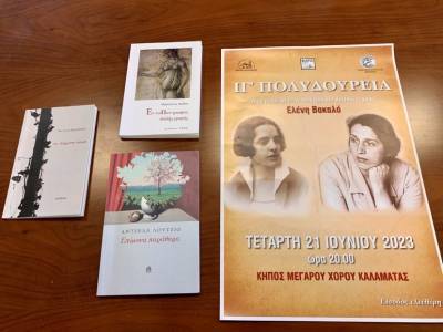 Αφιερωμένα στην Ελένη Βακαλό τα ΙΓ’ Πολυδούρεια