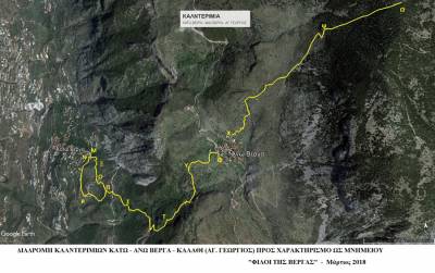 Επέκταση παραδοσιακών καλντεριμιών της Βέργας