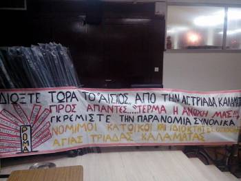 Αμεσα, αλλά όχι στις 17 Οκτωβρίου, η μετεγκατάσταση τσιγγάνων στη Μπιρμπίτα