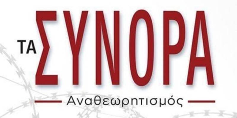 Απόψε στο Πνευματικό Κέντρο Καλαμάτας: Συζήτηση με θέμα «Τουρκικός Αναθεωρητισμός – Ελληνικός Πατριωτισμός»