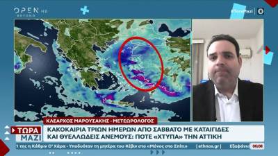 Καιρός 31/01/2026: Κακοκαιρία τριών ημερών από Σάββατο με καταιγίδες και θυελλώδεις ανέμους