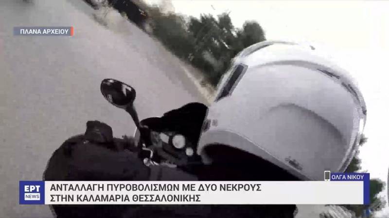 Αστυνομικός σκότωσε την εν διαστάσει σύζυγό του και στη συνέχεια αυτοκτόνησε