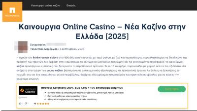 Τατούλης: «Ποιος ευθύνεται για την κατάντια της “Mythical Peloponnese”»;