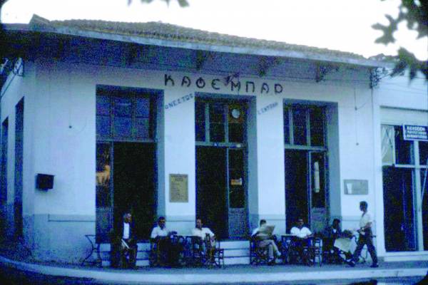 Εικόνα της Πύλου το καλοκαίρι του 1960