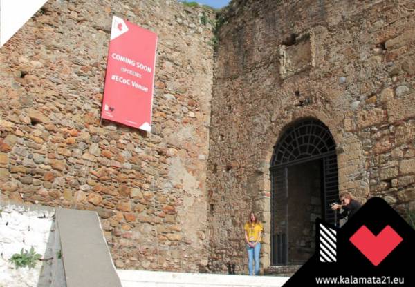 Στη δημοσιότητα η αξιολόγηση της Κριτικής Επιτροπής για την Πολιτιστική Πρωτεύουσα της Ευρώπης 2021