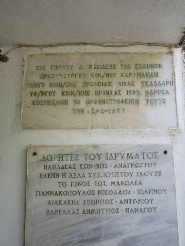 “Είναι το πρώην Ορφανοτροφείο και όχι το παλιό Μουσικό Σχολείο”