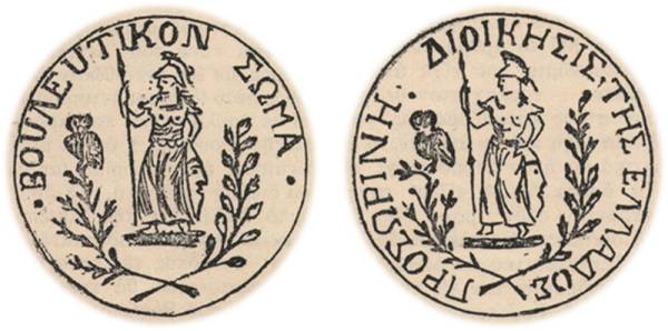 Η ελληνική διοίκηση και οι έριδες το 1822