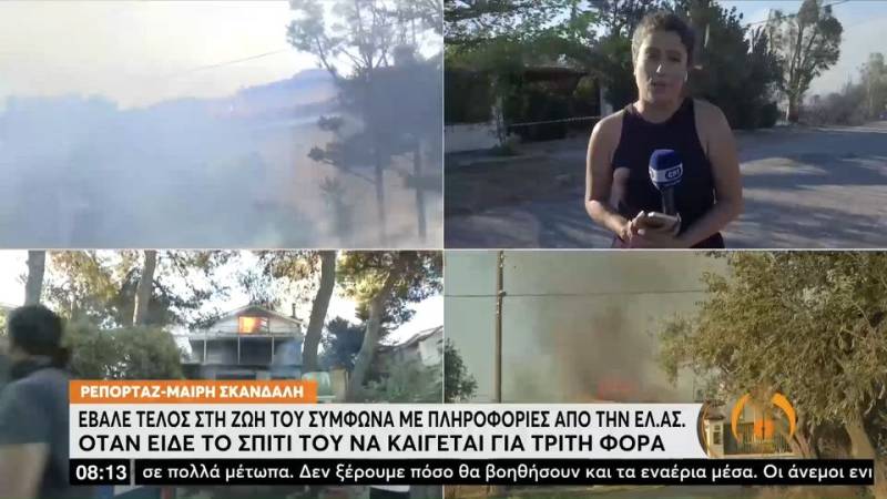 Τραγωδία στην Ανθούσα: 84χρονος αυτοκτόνησε γιατί είδε το σπίτι του να καίγεται για 3η φορά (βίντεο)