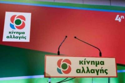 Το μήνυμα της ανανέωσης
