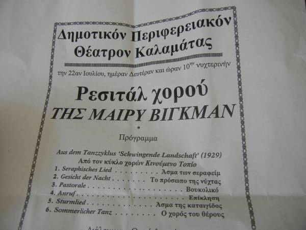 Ατμόσφαιρα παλιάς εποχής