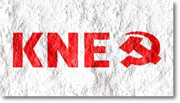 Η ΚΝΕ διαφωνεί με το νέο σχολείο