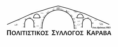 Το λογότυπό του παρουσίασε ο Πολιτιστικός Σύλλογος Καραβά