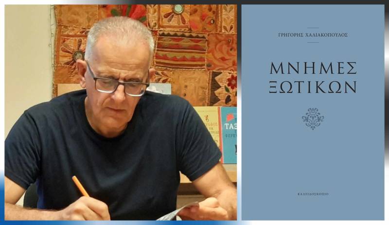Πειραματική Σκηνή Καλαμάτας: Παρουσιάζονται οι “Μνήμες ξωτικών του Γρηγόρη Χαλιακόπουλου