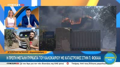 Κάηκαν σπίτια στην Π. Φώκαια - Στη θάλασσα έσβησε η φωτιά