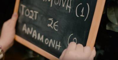 Προϊόντα… σε αναμονή