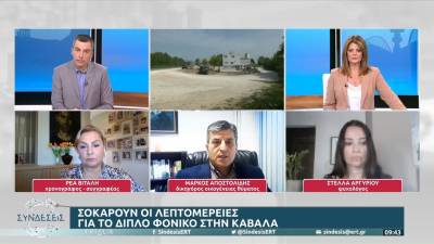 Σοκάρουν οι λεπτομέρειες για το διπλό φονικό στην Καβάλα (βίντεο)