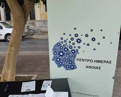 Δωρεάν προληπτικός έλεγχος μνήμης στη Χώρα