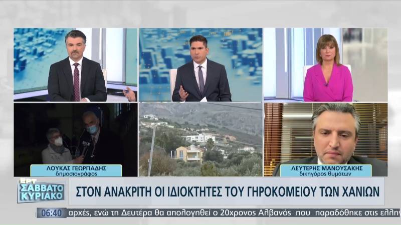 Γηροκομείο στα Χανιά: Στον ανακριτή οδηγήθηκαν οι δύο πρώτοι κατηγορούμενοι – Τι δήλωσαν οι δικηγόροι τους