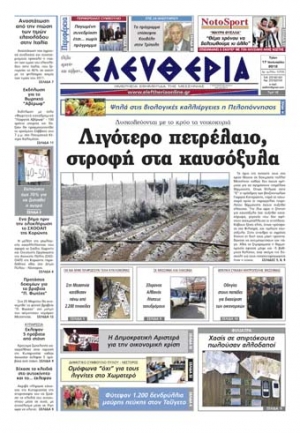 Εντυπη έκδοση 17 01 2012