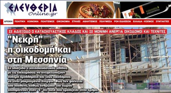 Σταθερή επιλογή η &quot;Ελευθερία&quot; και για τους χρήστες του Διαδικτύου