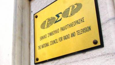 Τηλεοπτικές άδειες: Κατέθεσαν φακέλους στο ΕΣΡ ΣΚΑΪ, Star, Alpha, ΑΝΤ1 και Ε